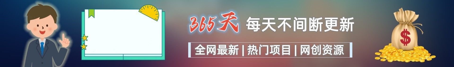 VIP课程-智哥云网创